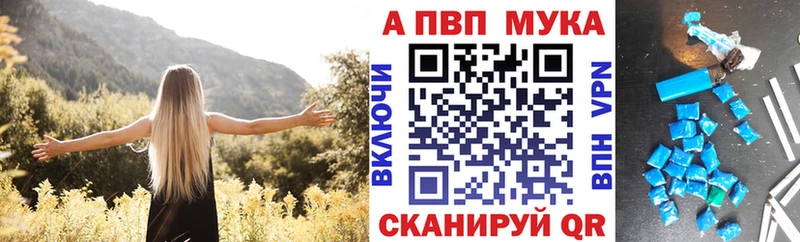Alpha-PVP мука  Купить  Гусев 