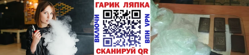 ГАШИШ Cannabis  Купить закладки  Гусев 