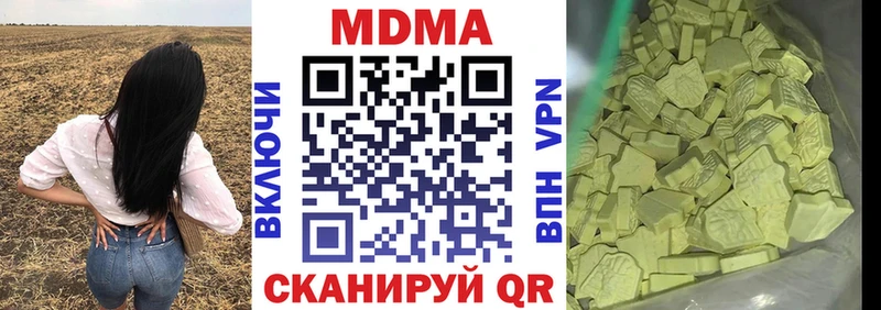 Купить закладки  Гусев  МДМА кристаллы 