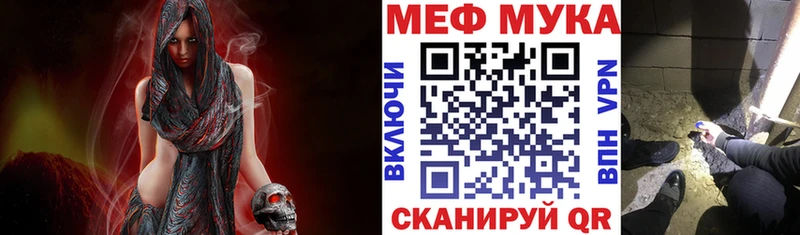 МЯУ-МЯУ кристаллы  Купить где  Гусев 
